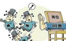  生態(tài)環(huán)境部召開部務(wù)會(huì)議 審議并原則通過《生態(tài)環(huán)境部工作規(guī)則》