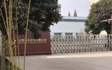  “回頭看”典型案例通報（十八）丨陜西寶雞市部分縣區平時不作為 急時“一刀切”關停企業