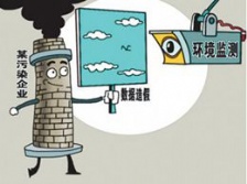  人民日報：豈能在&ldquo;監測數據上搞整改&rdquo;