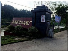  污水處理廠采購我司在線水質(zhì)監(jiān)測(cè)分析儀