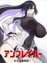 Overlord漫画 雅儿贝德 守护者总管