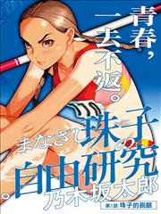 讲师林拾角色与对白课程档案图